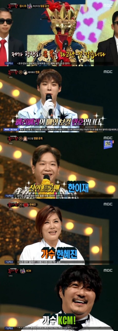 [종합] ‘복면가왕’ 장미여사 4연승→귀신의 집=KCM “다들 짐작” (전문)