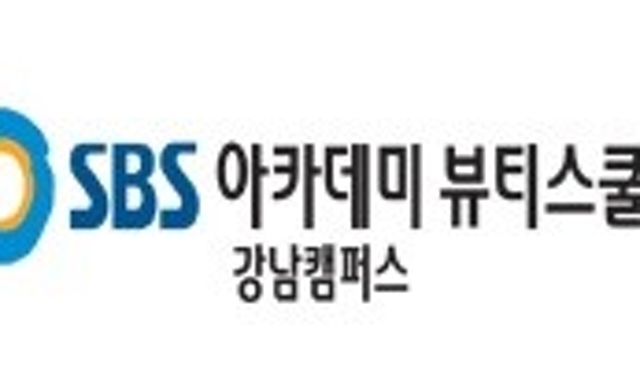 피부국가자격증 모의고사 현장/SBS 아카데미 뷰티스쿨 강남캠퍼스