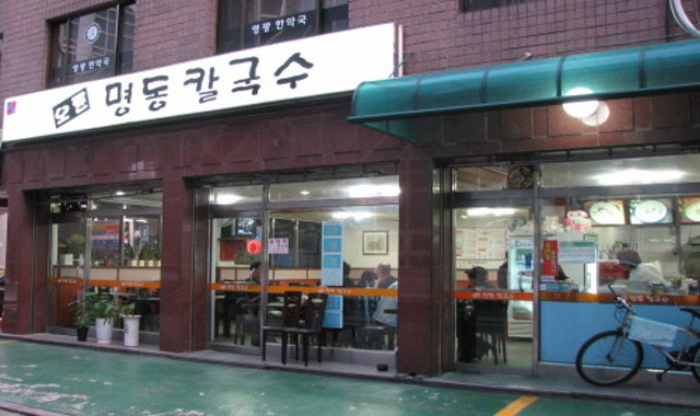 오륜명동칼국수 대표 사진