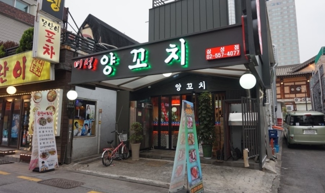 미성양꼬치 삼성점 대표 사진