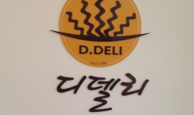 디델리 영통점 대표 사진