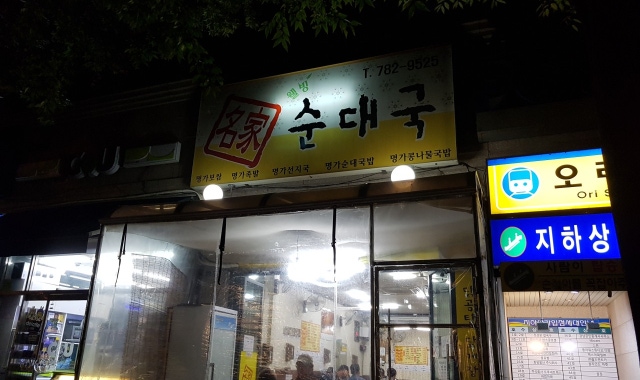 명가 대표 사진