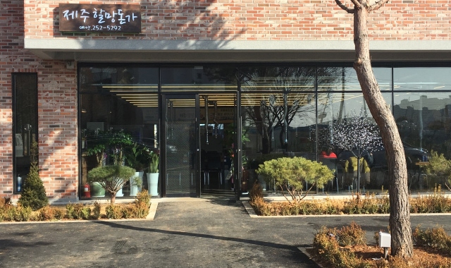 제주할망돈가 망포본점 대표 사진