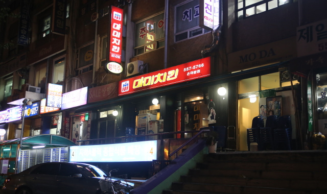 마미치킨 대표 사진