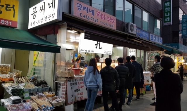 공씨네족발보쌈 대표 사진