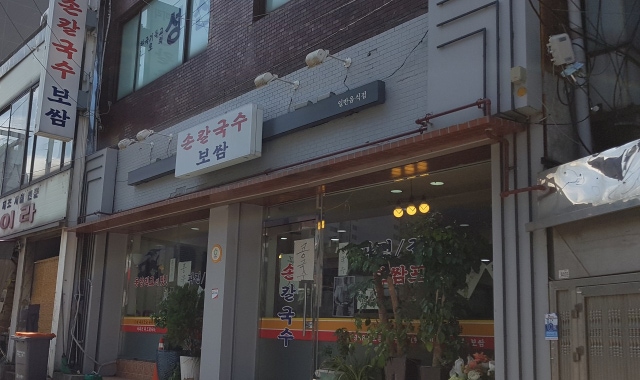 ファミリーソン カルグクスポッサム
