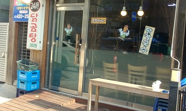 황귀엄나무닭곰탕 대표 사진