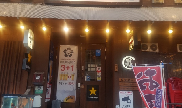 남오토코 대표 사진