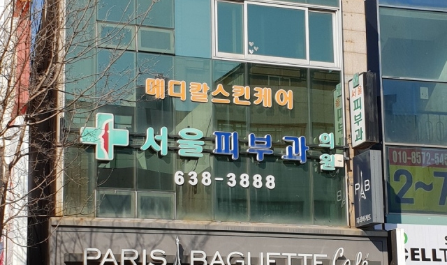 The recommended V-beam laser trouble management method for Seoul Dermatology is 5