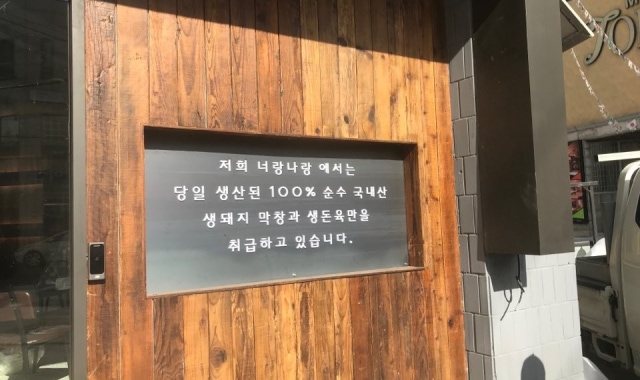 너랑나랑막창 — 대구 달서구 고기/구이