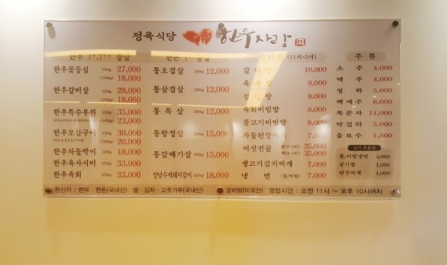 정육식당 한우사랑 대표 사진