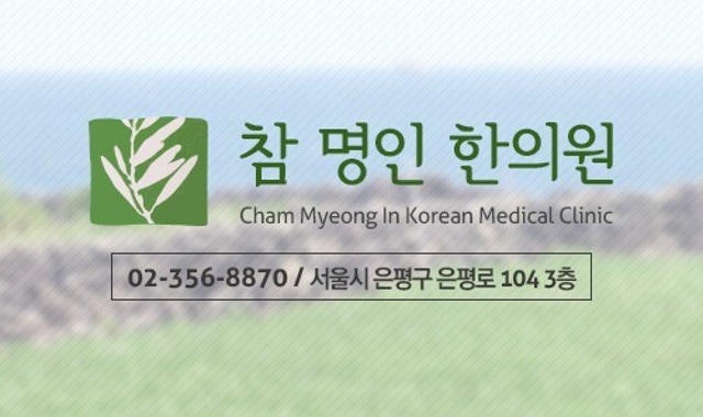 참명인 감비환 먹고 한달 4kg 감량중~ 4