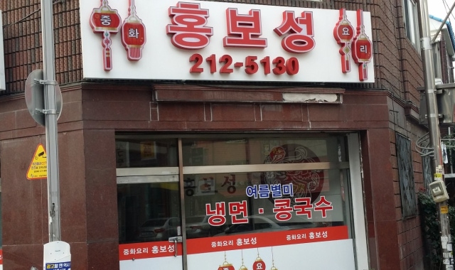 홍보성 대표 사진