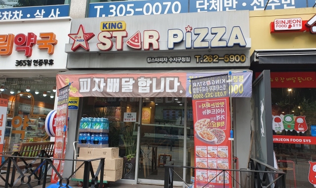킹스타피자 수지구청점 대표 사진