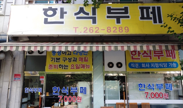 한수라 대표 사진
