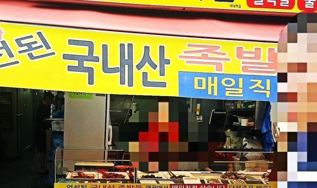 명성왕족발 새마을시장점 대표 사진