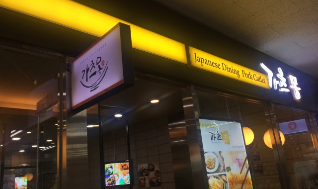 가츠몽 잠실리센츠점 대표 사진