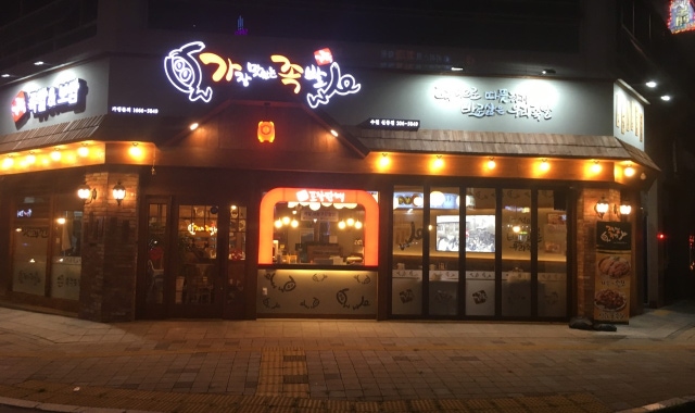 가장맛있는족발 신동점 대표 사진
