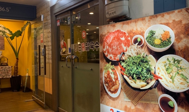 등촌샤브칼국수 매탄점 대표 사진
