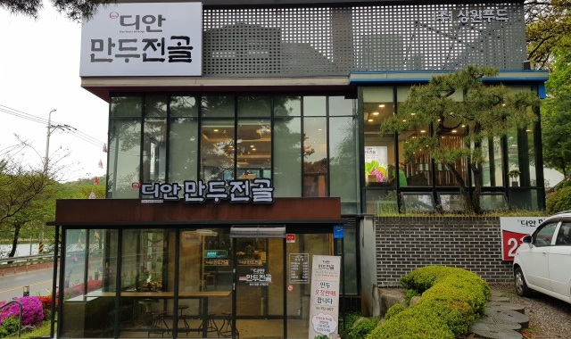 (판교식당) 디엔만두전골 - 가성비 좋은 버섯만두전골 (판교식당) 디엔만두전골 - 가성비 좋은 버섯만두전골