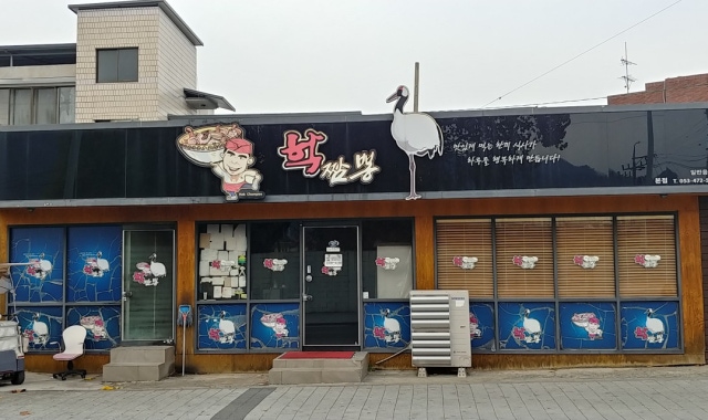 학짬뽕 — 대구 남구 중식