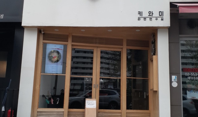 키와미 대표 사진