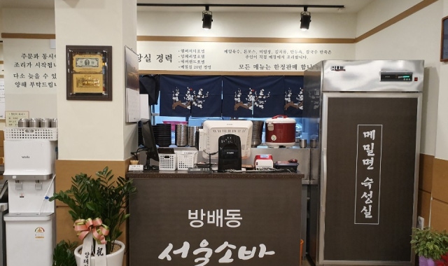 서울소바 대표 사진