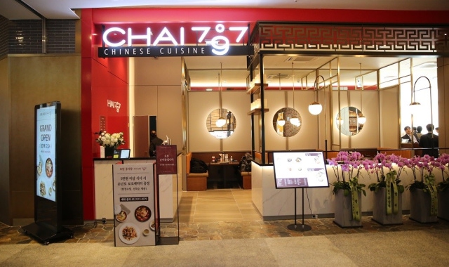 Chai797 잠실롯데월드몰점 대표 사진