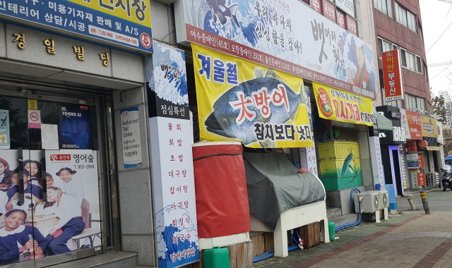뱃머리횟집 대표 사진