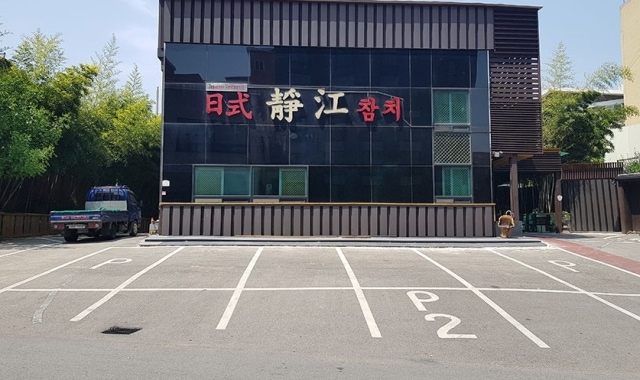 정강일식 대표 사진
