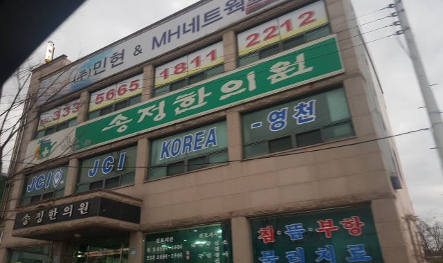 송정한의원 본인에게 맞는 통증 케어를 송정한의원 본인에게 맞는 통증 케어를