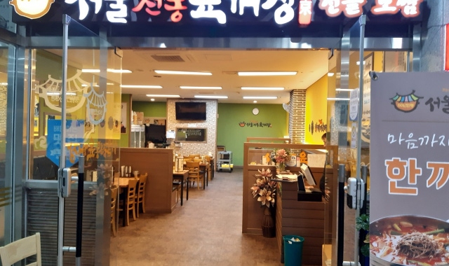 서울전통육개장 판교하이펙스점 대표 사진