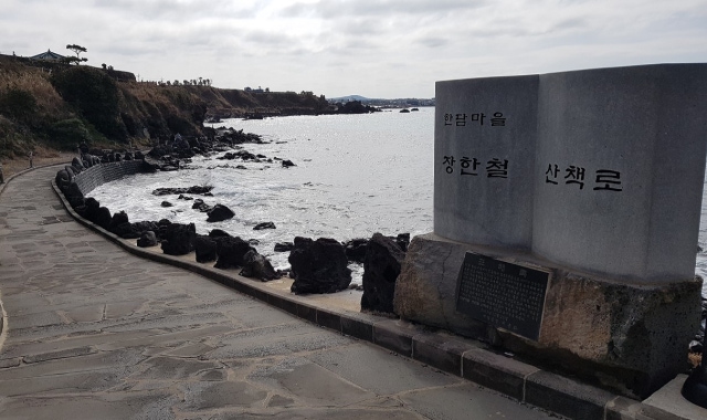 제주 한담해안산책로, 귀여운 유부초밥 가게 초 제주 한담해안산책로, 귀여운 유부초밥 가게 초