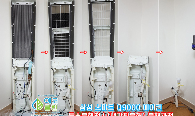 안성 한의원 천장형 시스템에어컨 청소 1way, 4way 안성 한의원 천장형 시스템에어컨 청소 1way, 4way