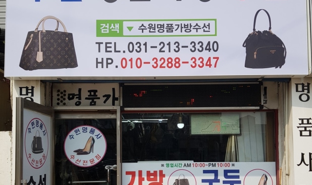 수원 안양 부천 명품 가방 리폼수리/살바토레 페라가모 토트백 겸 크로스백으로 리모델링하다 수원 안양 부천 명품 가방 리폼수리/살바토레 페라가모 토트백 겸 크로스백으로 리모델링하다