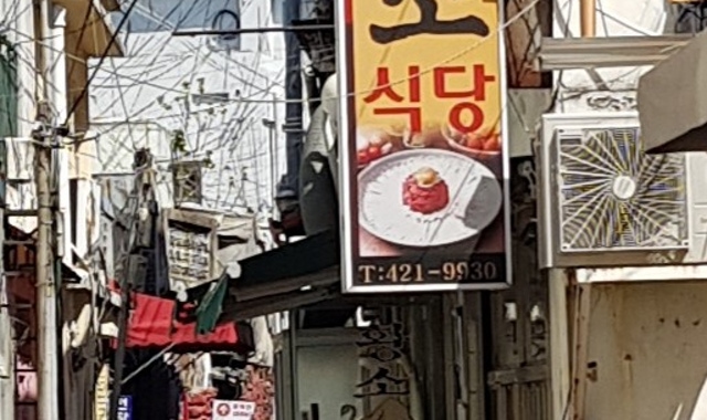 황소식당 — 대구 중구 고기/구이