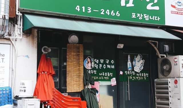 나루모듬전 대표 사진