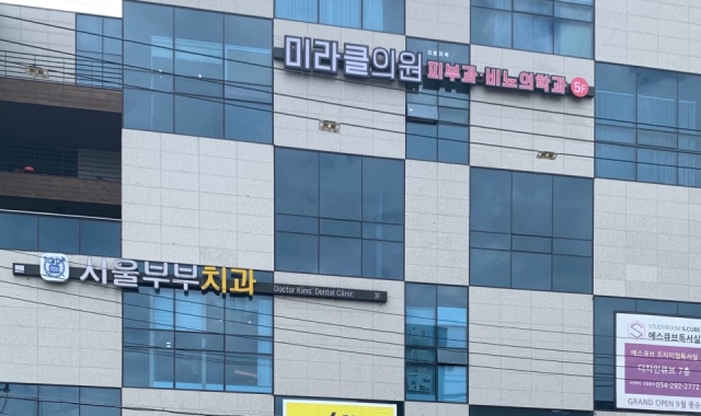 포항 남구 오천문덕기적의원 피부비뇨기과 ~ 여성 방광염 치료 포항 남구 오천문덕기적의원 피부비뇨기과 ~ 여성 방광염 치료