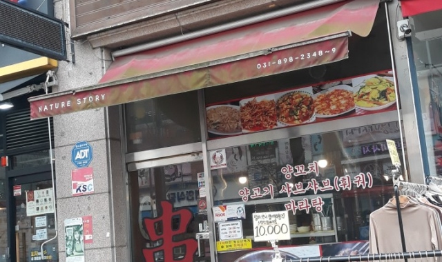 장백꼬치 대표 사진