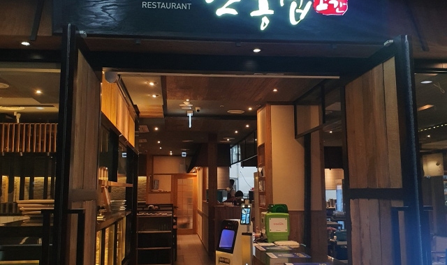안동집 대표 사진