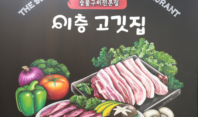 이층고깃집 수원영통점 대표 사진