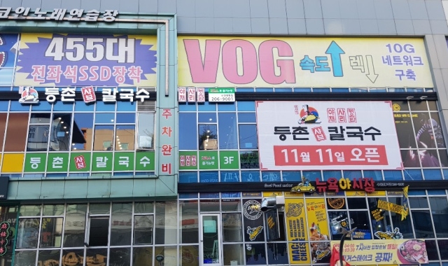 등촌샤브칼국수 수원영통점 대표 사진