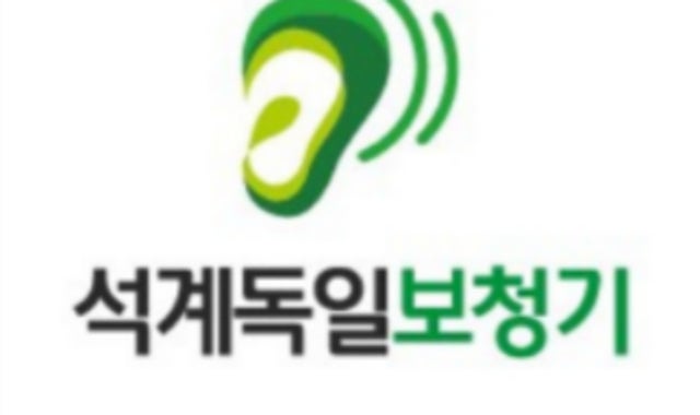 도봉구 보청기 만족스러운 첫 보청기 도봉구 보청기 만족스러운 첫 보청기