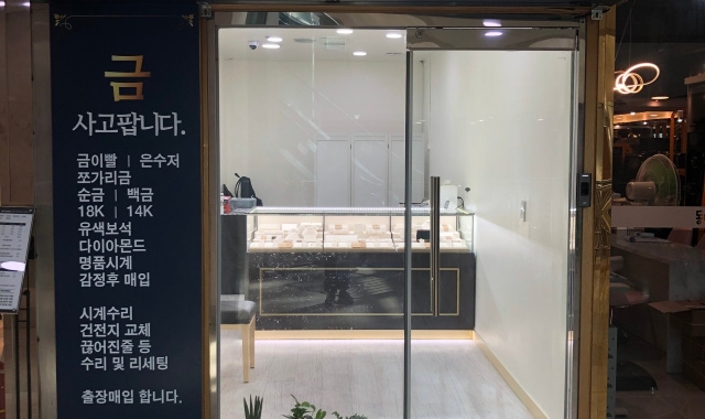 금팔기좋은시기 오늘금시세 센텀금매입 금파는곳 신세계 금팔기좋은시기 오늘금시세 센텀금매입 금파는곳 신세계