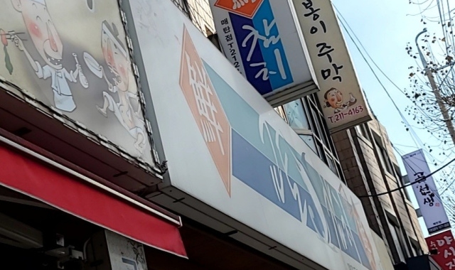 교토참치 대표 사진