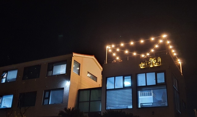 제주 게스트하우스 설레임 2호점 후기 스위트오션뷰와 파티까지! 제주 게스트하우스 설레임 2호점 후기 스위트오션뷰와 파티까지!