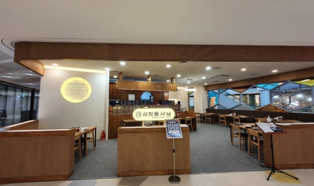 삼청동샤브 판교아이스퀘어점 대표 사진