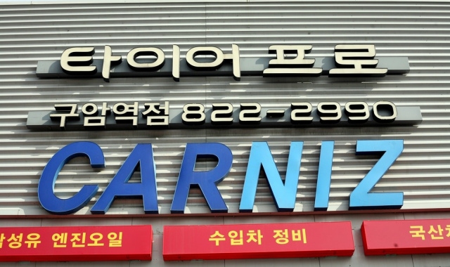 대전 자동차정비 현대 투싼 IX 엔진출력 저하 - 수입차전문 카니즈 대전 자동차정비 현대 투싼 IX 엔진출력 저하 - 수입차전문 카니즈