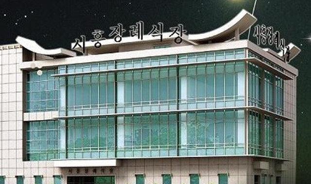 시흥장례원 소중한 어머니의 장례준비부터 이별까지. 시흥장례원 소중한 어머니의 장례준비부터 이별까지.