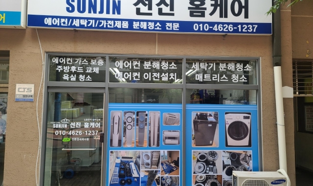 인천 세탁기청소업체 김포 일반세탁기 통세척(일산) 가정집 인천 세탁기청소업체 김포 일반세탁기 통세척(일산) 가정집